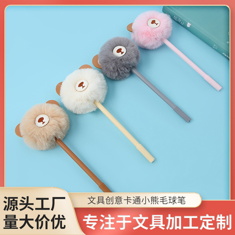 South Korea Stationery Creative Cartoon Bear Hairball Pen Fluffy Cute Pen Warm Cute Bao Bei Bei Neutral Pen Wholesale