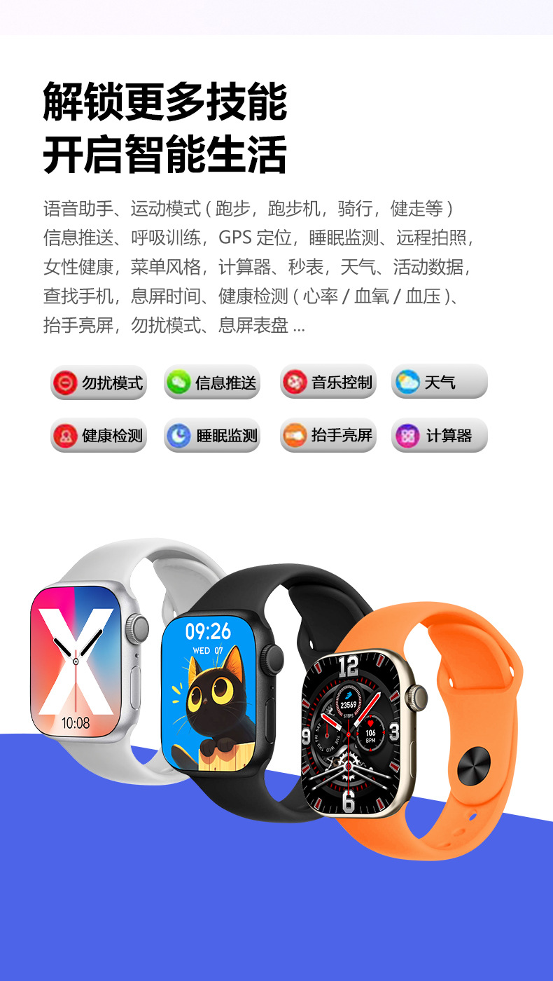 智能手表华强北Watch新品S10多功能心率检测蓝牙通话运动计步防水详情25