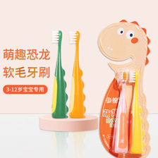 修洁儿童牙刷2-6-12岁宝宝卡通小恐龙胖手柄手动软毛高级牙刷批发