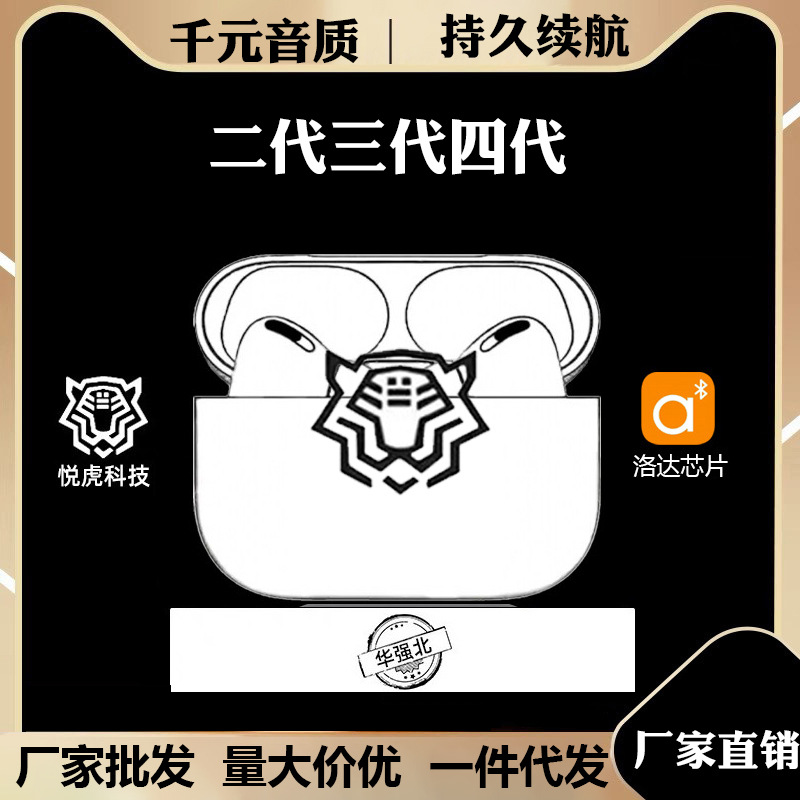 华强北原厂二代三代四代蓝牙耳机五代 无线适用苹果洛达悦虎批发