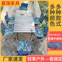 户外折叠桌椅套装 便携露营野餐户外聚会桌子 蛋卷桌 折叠椅批发