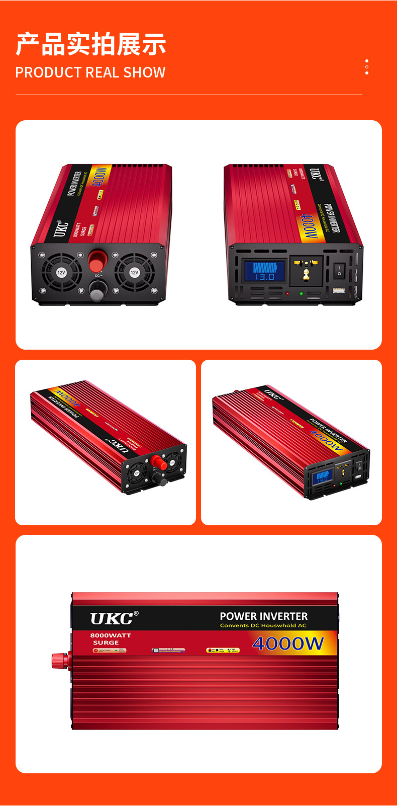 UKC车载逆变器12v4000W太阳能电源转换器修正弦波家用详情16