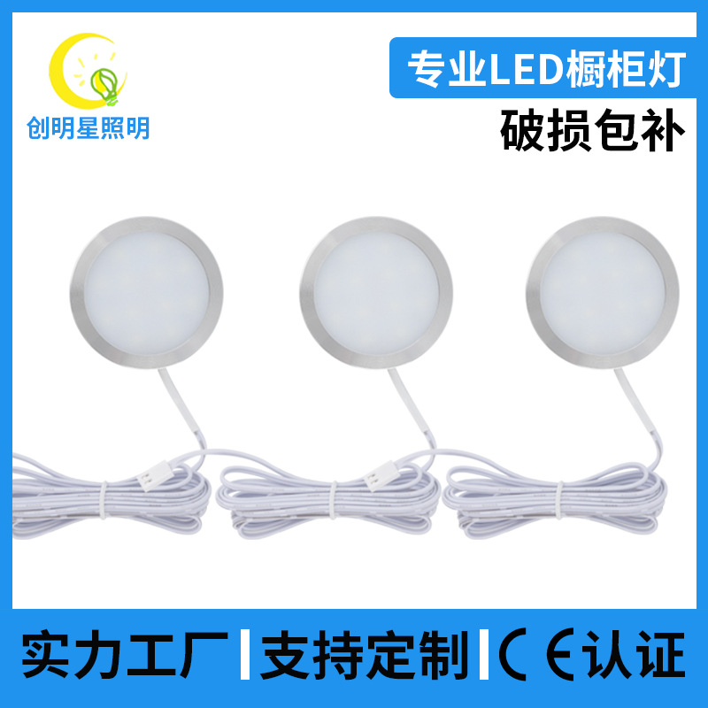 Cross-Border Led Round Cabinet Light Wine Cabinet Rv Light Set 12V Small Downlight Puck Light Display Cabinet Wardrobe Light full figure