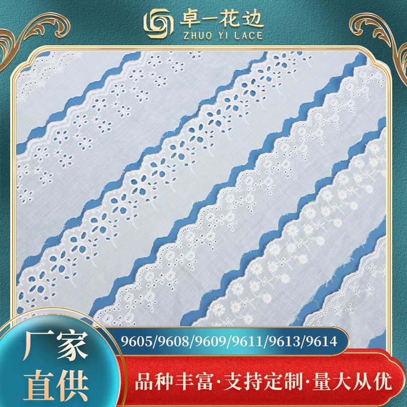 白色刺绣棉布花边 领口花边洛丽塔花边 棉布条码童装花边厂家直销