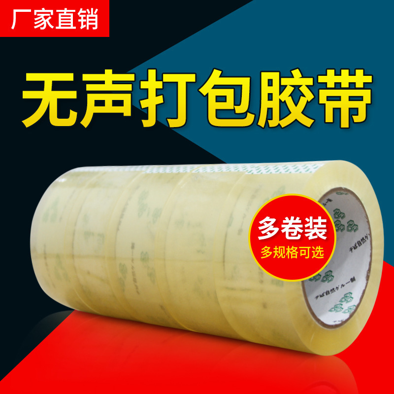 Factory Direct Office Low Noise Tape Packing Mute Tape Transparent Sealing Adhesive Wholesale Silent Tape Specification drawing