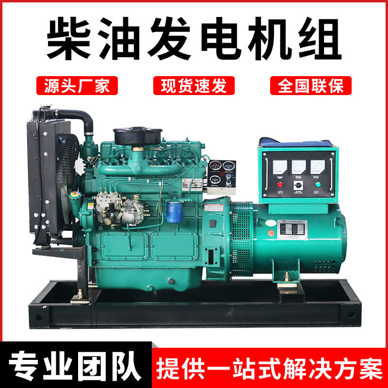 小功率柴油发电机组30/50/75/100kw养殖场备用电源150千瓦发电机