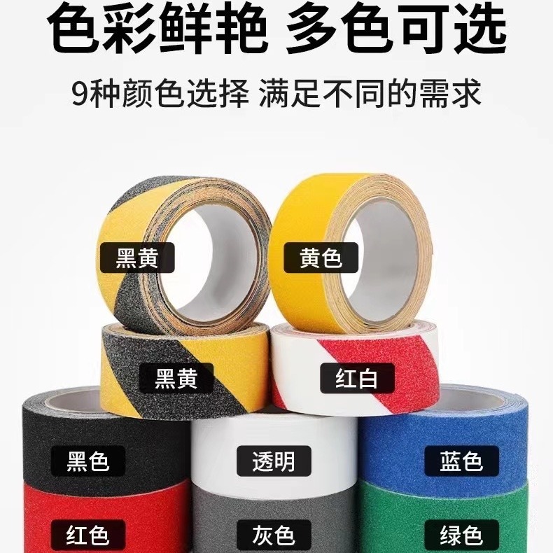Wholesale Frosted Anti-Slip Tape, Staircase Step Wear-Resistant Anti-Slip Tape, Bathroom Floor Waterproof Pvc Warning Tape Specification drawing