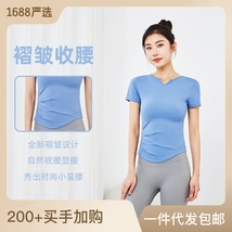 2023夏季瑜伽服女修身显瘦短袖褶皱收腰短袖健身T恤跑步运动上衣