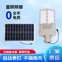 Solar street light new rural street light courtyard wall induction street light high-power lighting wholesale