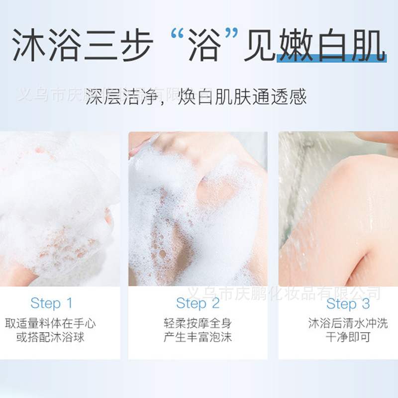 沐浴液、沐浴露实物图