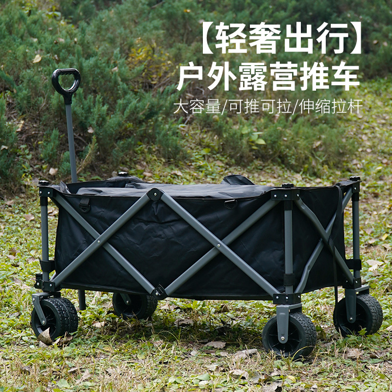 营地车露营拖车户外折叠聚拢小推车便携野营车超市购物快递 露营