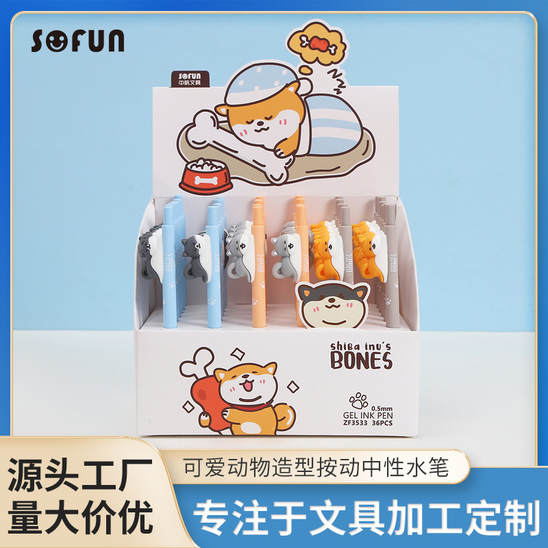 爆款新品可爱动物造型厂家直销创意个性蓝色中性水笔学生文