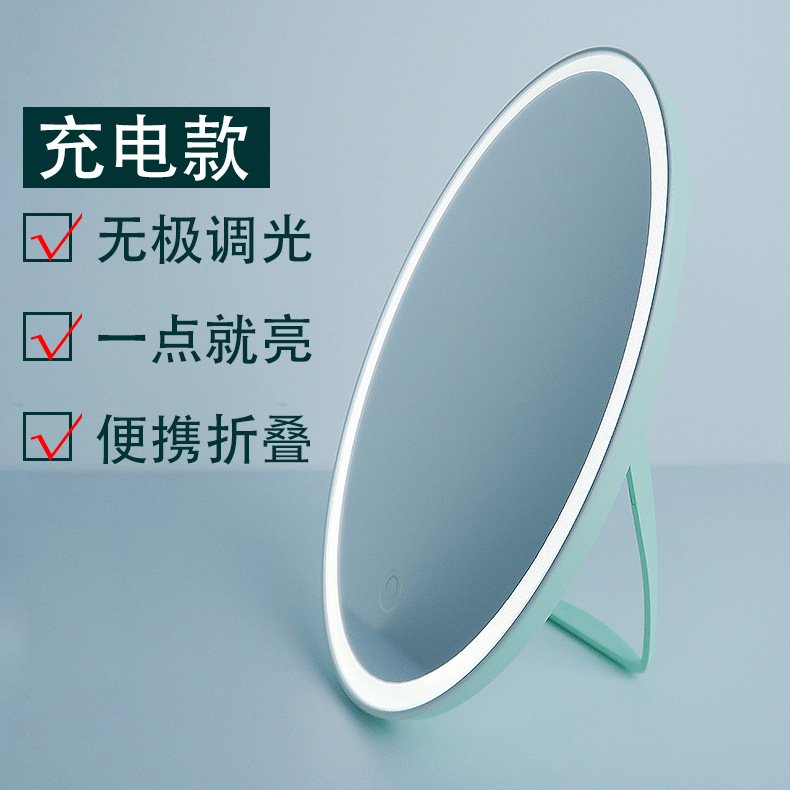led desktop makeup mirror with light, portable and foldable desktop, small size, dormitory, bedroom, internet-famous dressing mirror