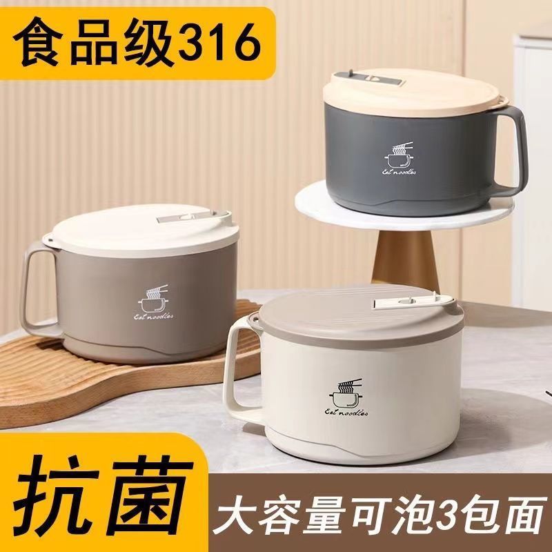 Student instant noodle bowl, 316 stainless steel dormitory lunch box, large capacity, water-draining, round bowl for convenient rice serving, gift