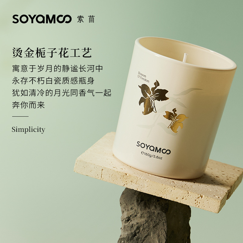 香薰蜡烛/香薰/香薰片/香氛/香薰香氛产品图
