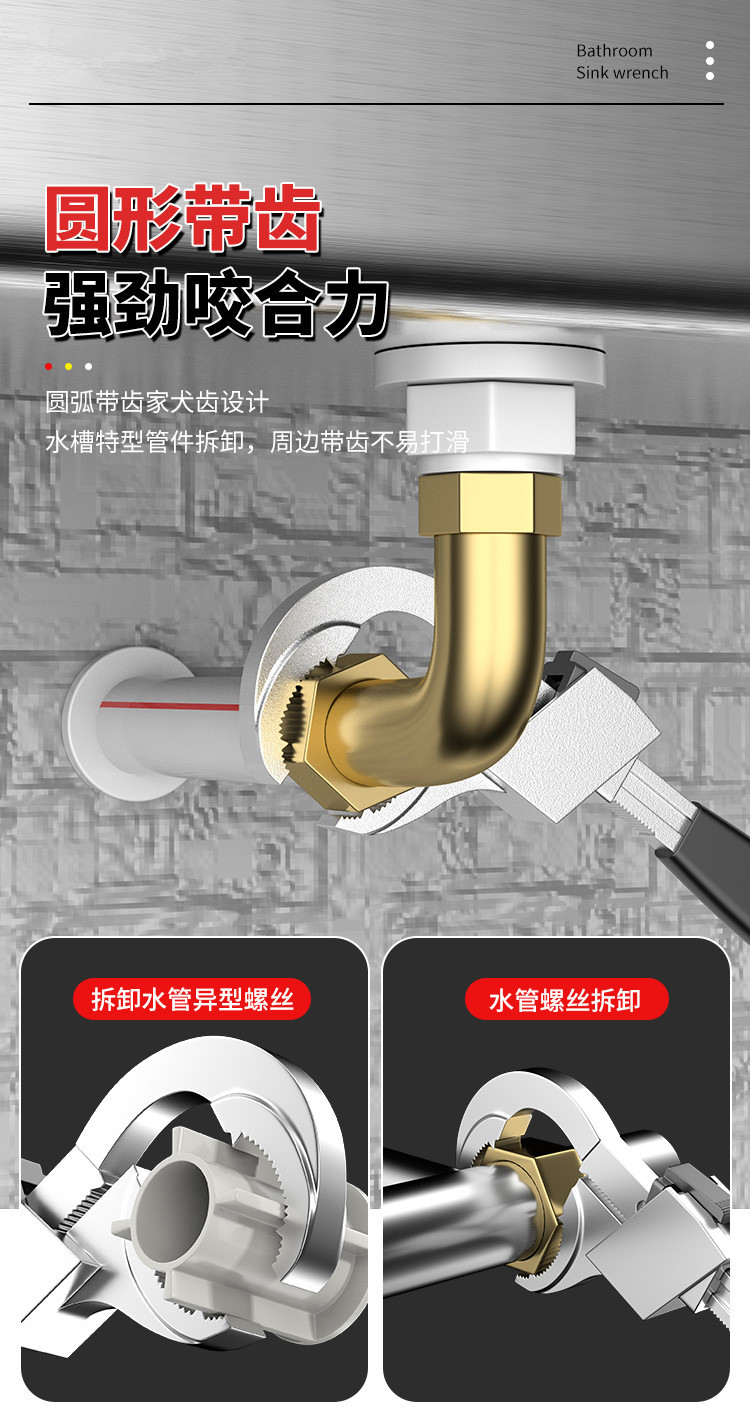 卫浴扳手大开口专用水槽活动万能短柄安装工具多功能活口板子水管详情3