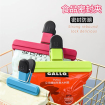 Kitchen food sealing clip Household tea snack plastic bag sealing clip moisture-proof food packaging sealing clip