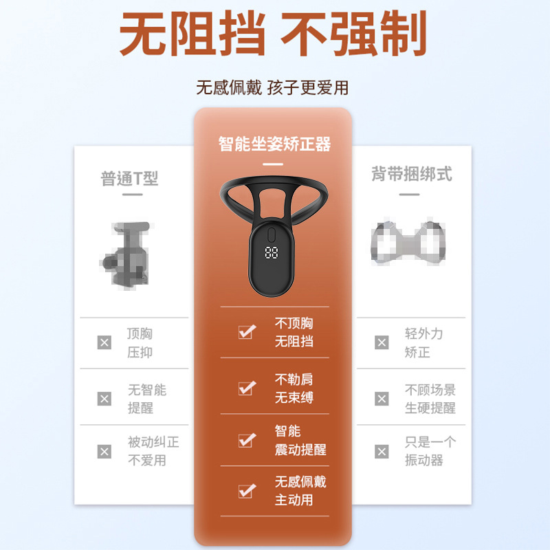 Kyphosis Correction With Children Intelligent Corrective Posture Elf Vibration Reminder Hanging Neck Lcd Display Sitting Posture Reminder Specification drawing