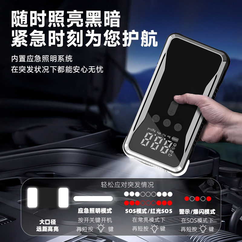 12v car emergency start power supply, jump-start, multi-functional portable wireless air pump and inflation integrated machine Item Picture