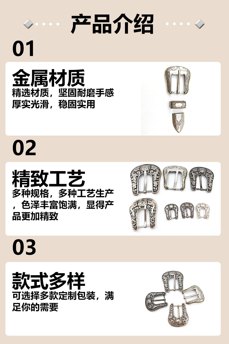 厂家批发欧美复古金属针扣皮带扣经典女士雕花三件套皮带扣现货详情4