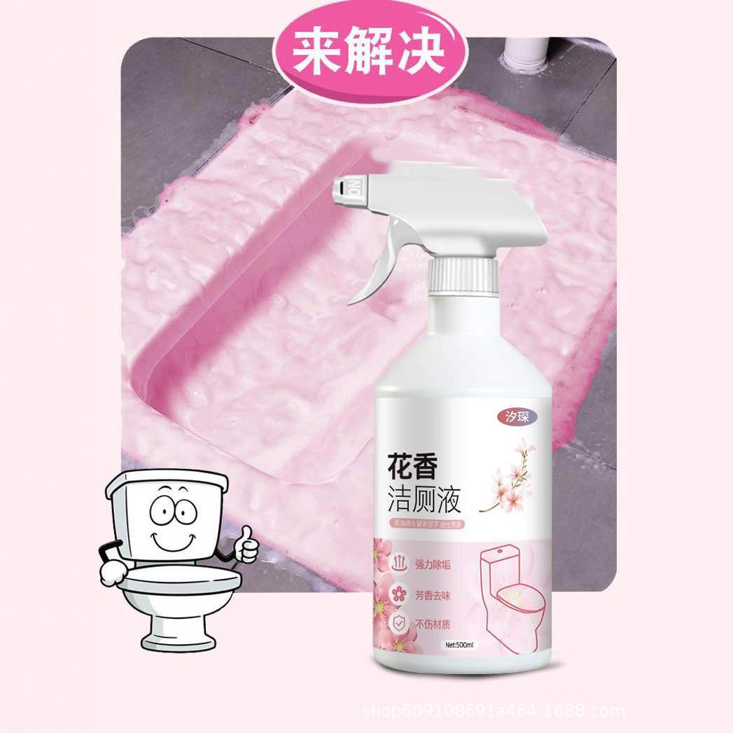 花香洁厕灵马桶清洁剂洁厕净厕所瓷砖强力除垢清香型洁厕液洁厕剂