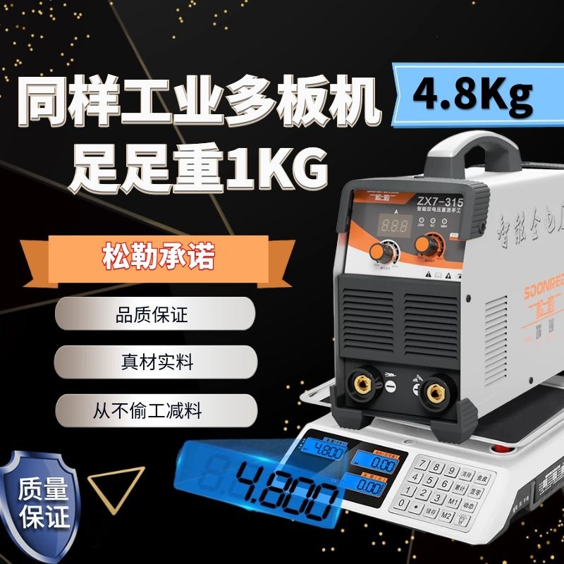 Sunle 250 315 400 Industrial Inverter 220V380v Dual-Purpose Automatic Small Household All Copper Welding Machine Specification drawing