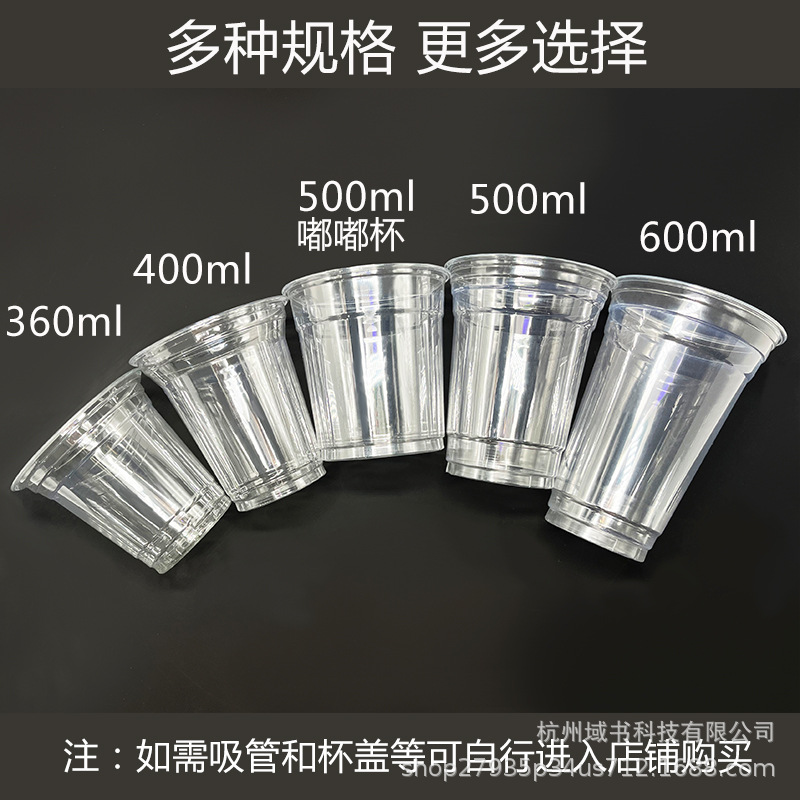 98-caliber disposable plastic cups, transparent pet milk tea cups, coffee cups, cold drink cups, thickened high-transparency beverage cups Specification image