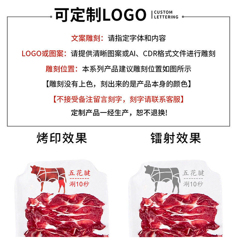 Chao-shan beef hot pot plate, commercial fresh-cut hanging dragon beef plate, special plate for beef, hot pot meat plate Item Picture