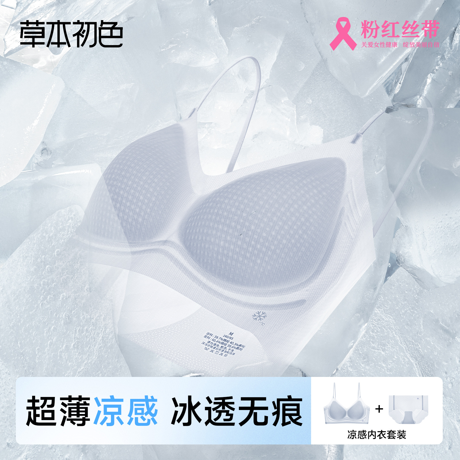 内衣/文胸女宽松性感批发/小鱼儿内衣/内衣女修身性感/文胸产品图