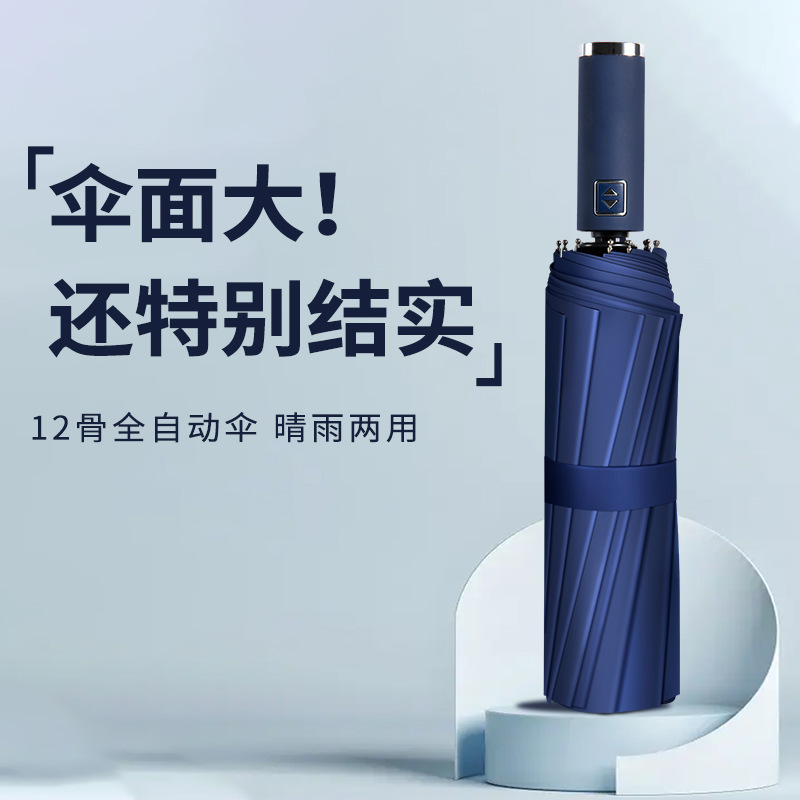 Umbrella automatic large sunshade umbrella anti-ultraviolet sun umbrella folding double umbrella wholesale advertising umbrella