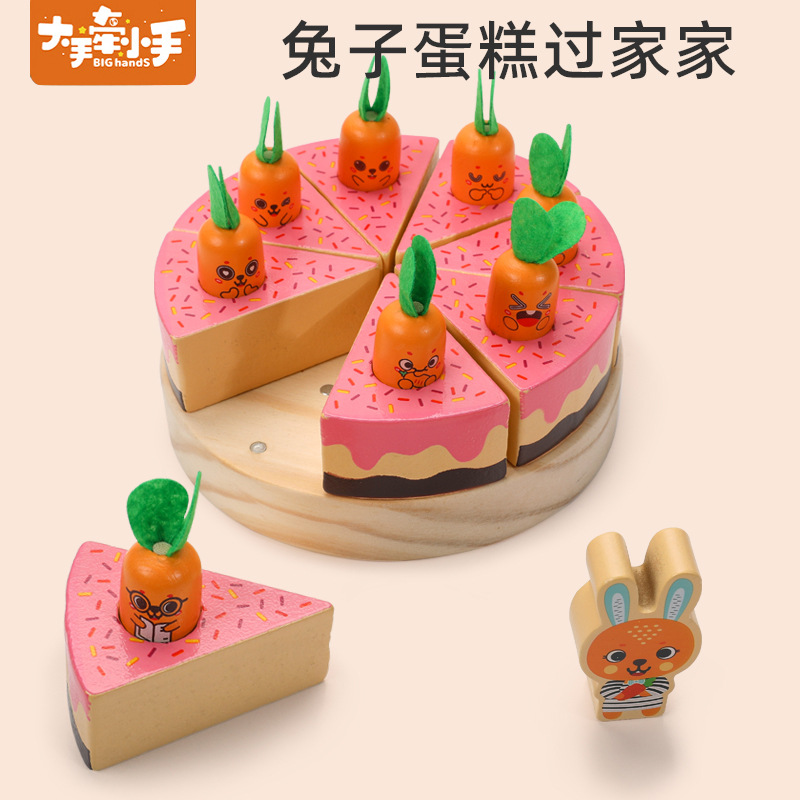 Cross border children's simulation rabbit cake every wooden multi-functional radish pulling boys and girls early education birthday toys full figure