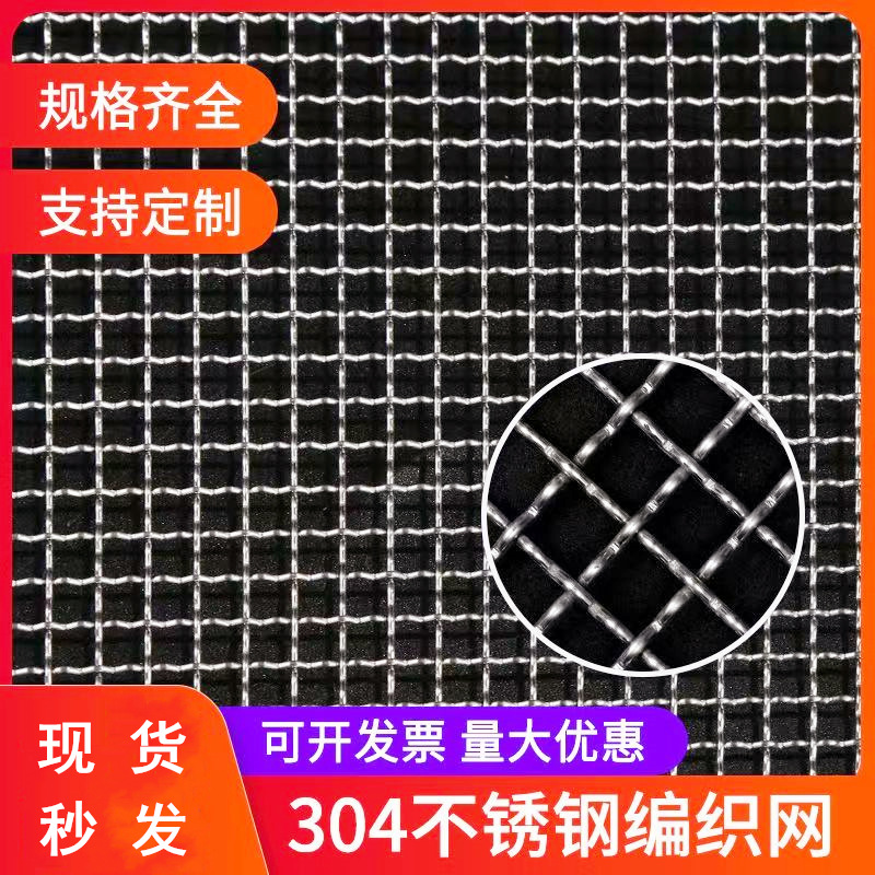 304不锈钢/不锈钢席型网细节图