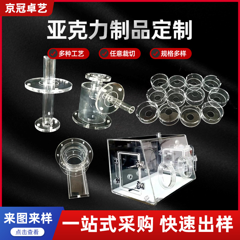 diy transparent acrylic sheet products, custom-made laser-engraved creative organic glass display boxes, photo frames and display stands