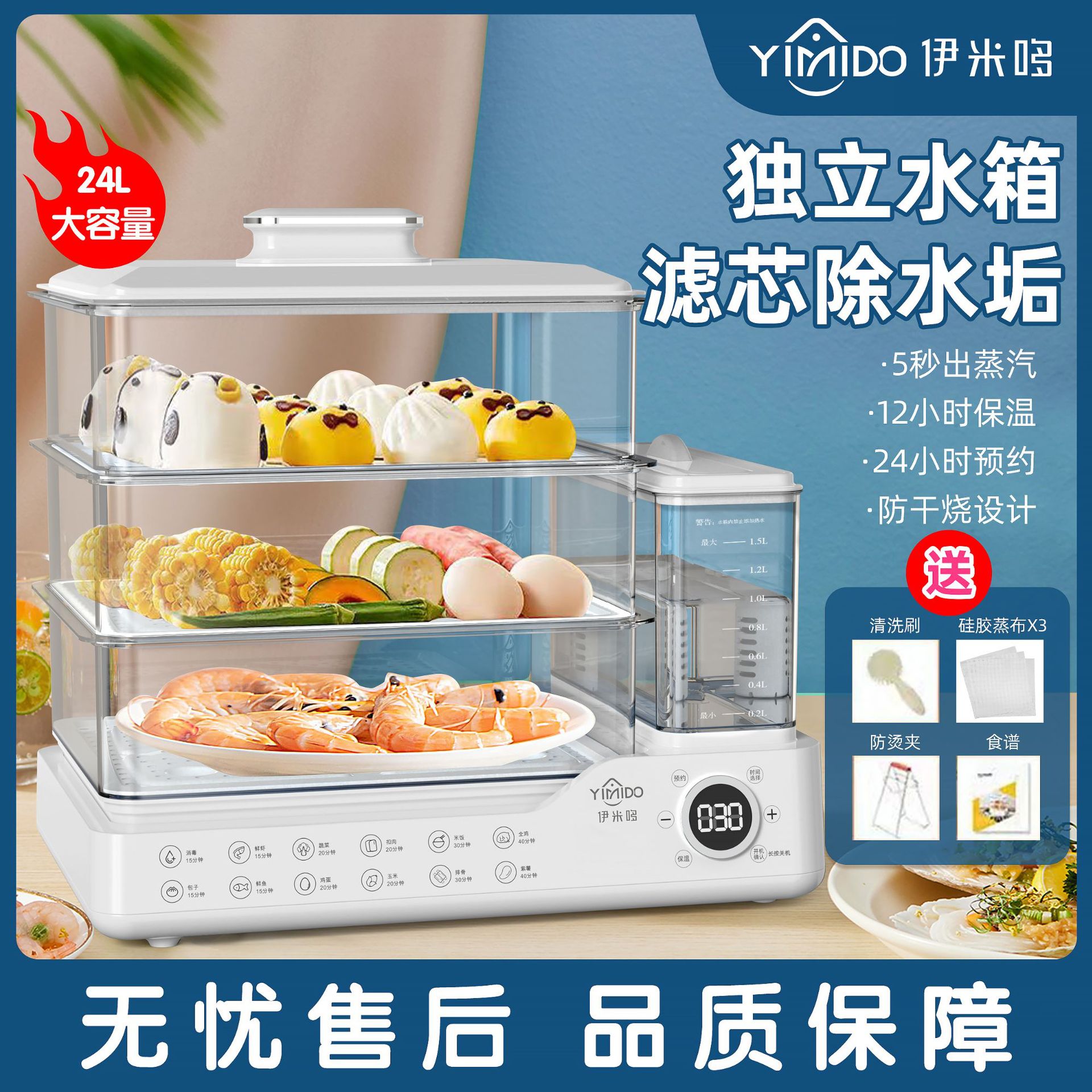 独立水箱电蒸锅炖蒸煮一体电蒸笼家用小型三层多功能大容量早餐机