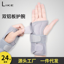 Double aluminum plate wrist brace sprain wrist strap tendon sheath fracture support recovery Joint pain strain recovery for both men and women