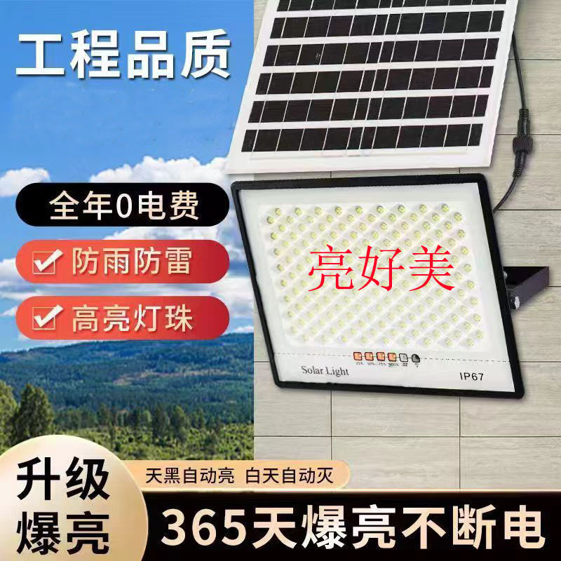 太阳能灯满天星太阳能灯投光灯路灯射灯新款投光灯户外灯