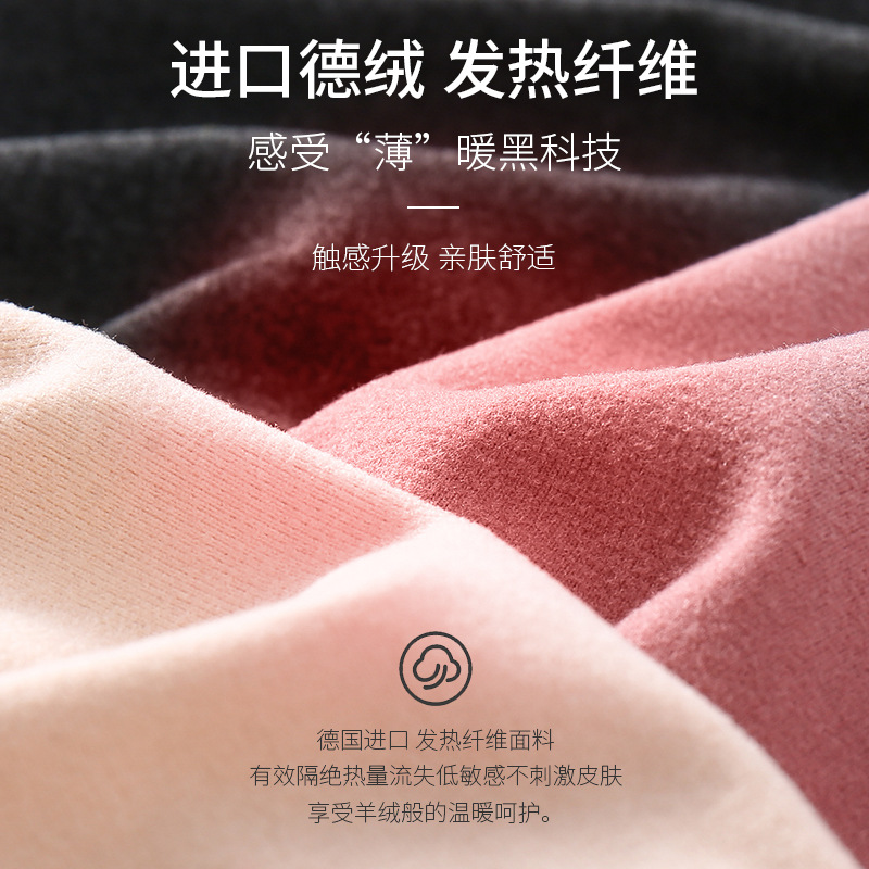Derong Self-Heating Thermal Underwear Set Women's Double-Side Brushed Close-Fitting Cationic Winter Long Johns Female Base Application Scenario