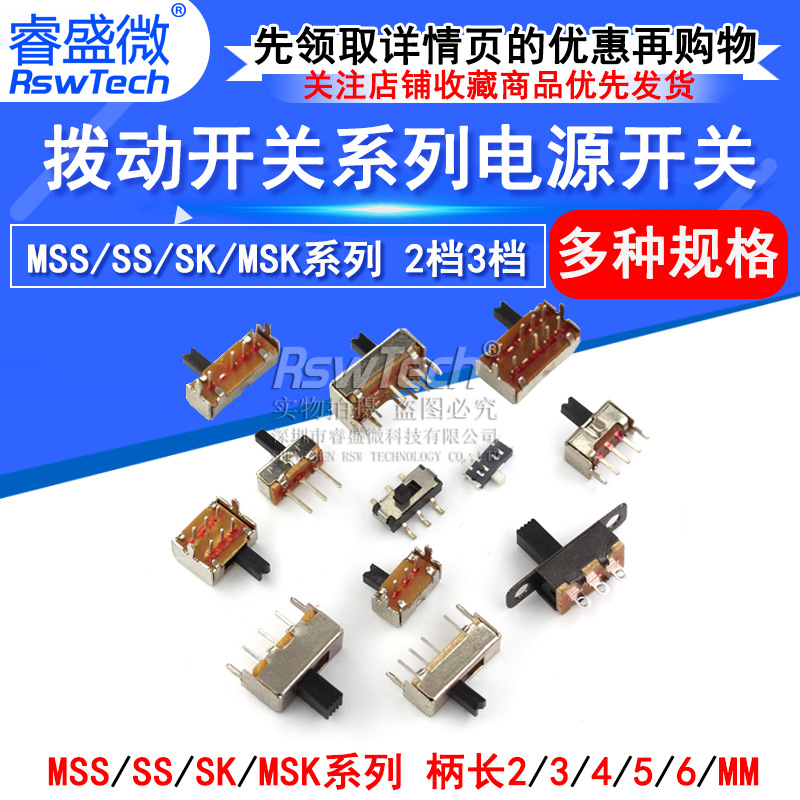 Toggle switch single and double row direct insertion horizontal small and micro power switch sliding position fluctuation band 2 position 3 position details Picture