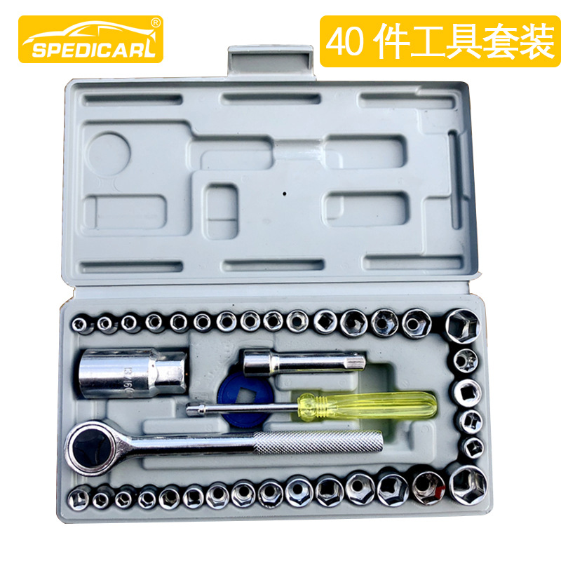 源头工厂40件套筒汽车工具箱 摩托车套筒组合扳手维修工具应急箱