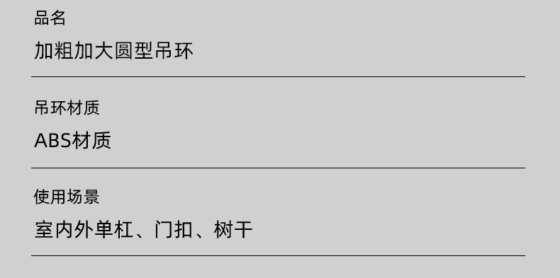 家用健身器材引体向上 成人体操训练体育比赛吊环 ABS健身吊环详情11