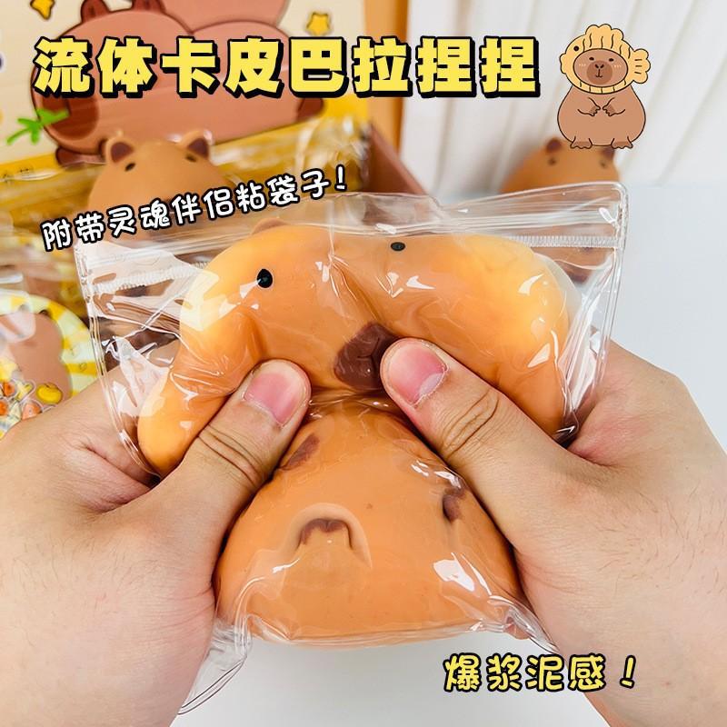 减压玩具实物图