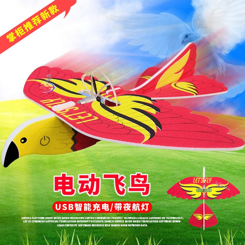 Simulated electric aircraft pigeon children's toy foam hand-thrown glider rotator-resistant model flying pigeon toy