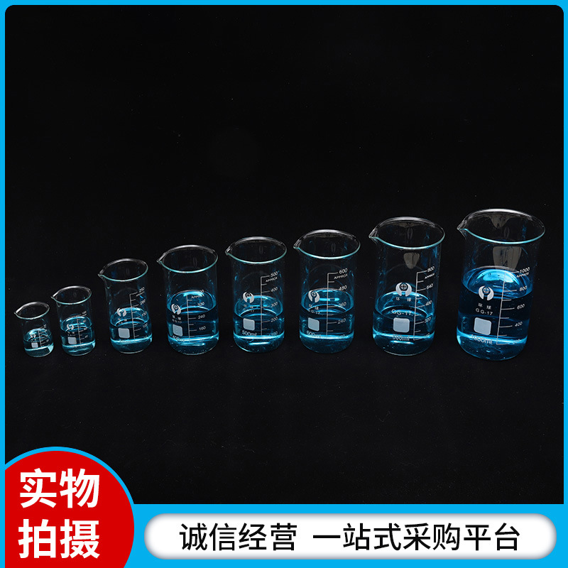 高型烧杯加厚/25ml50/实验器材产品图
