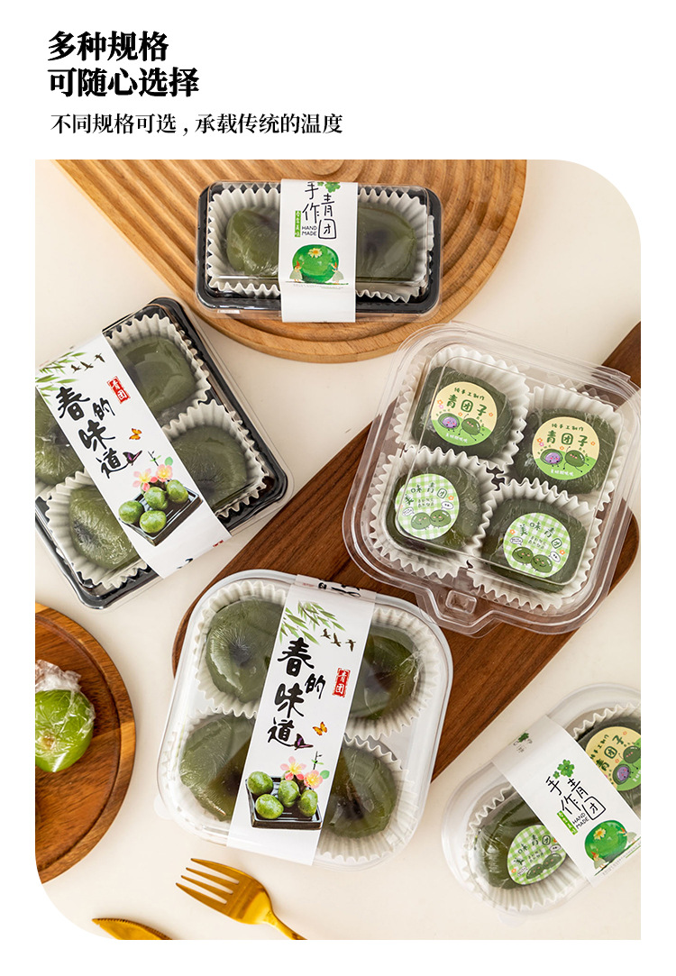 Handmade green rice ball packaging box, transparent packaging box for Qingming mugwort fruit, snow beauty egg yolk pastry baking blister box pic 6