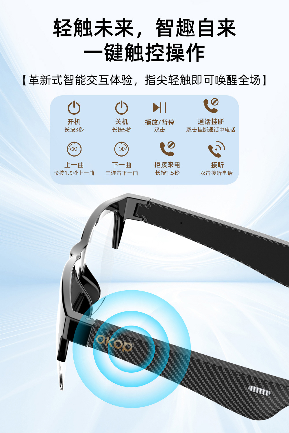 Y105跨境热卖蓝光智能蓝牙眼镜骑行通话听音乐触控式墨镜长续航详情12