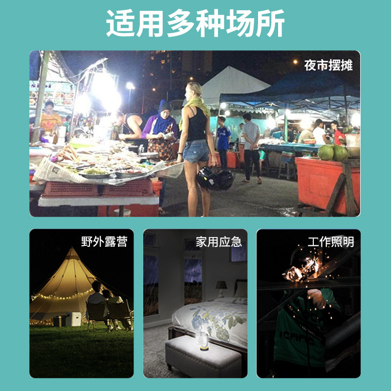 usb rechargeable bulb, night market stall light, household power outage emergency lighting, outdoor led camping light, battery life Specification image
