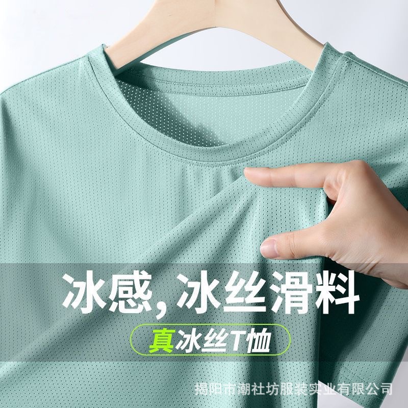 源头厂家2024冰丝滑料纯色半袖运动薄款速干t恤男短袖夏季透气T