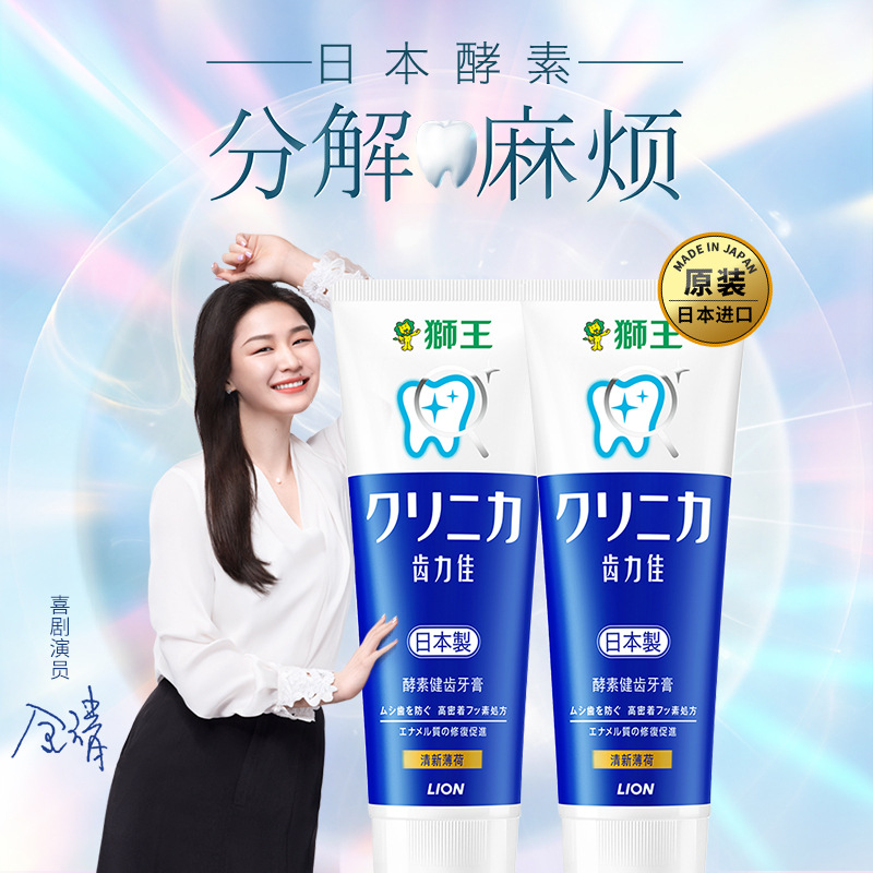 Japanese imported Lion King Enzyme Dental toothpaste fluoride oral care brand, genuine wholesale, one-piece consignment, 130g Specification image