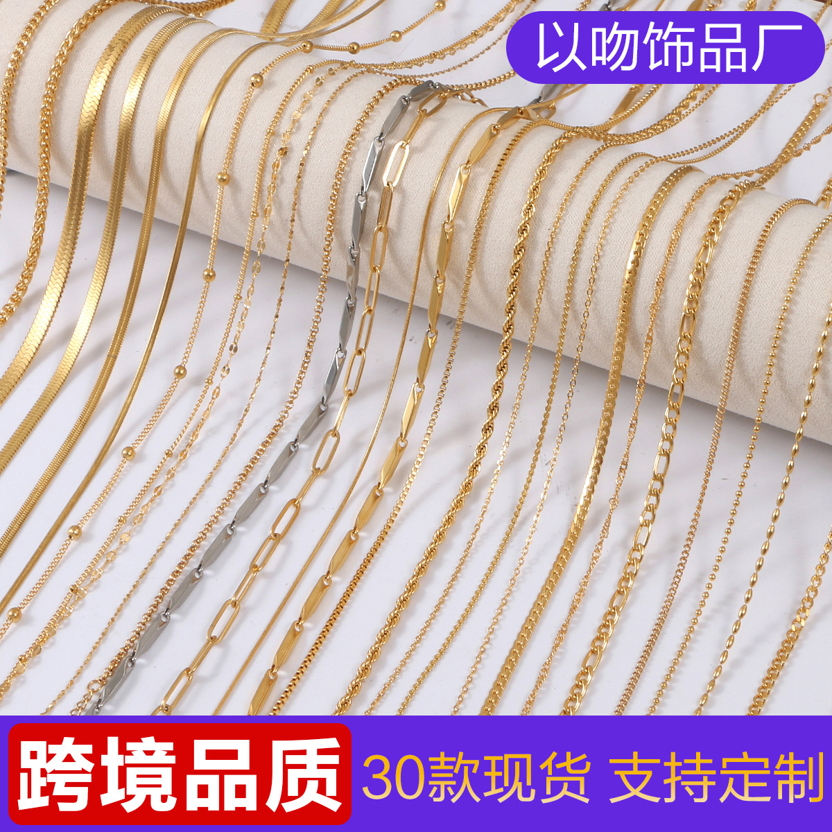跨境ins风18K金不掉色不锈钢女式钛钢项链素链锁骨链高级感diy