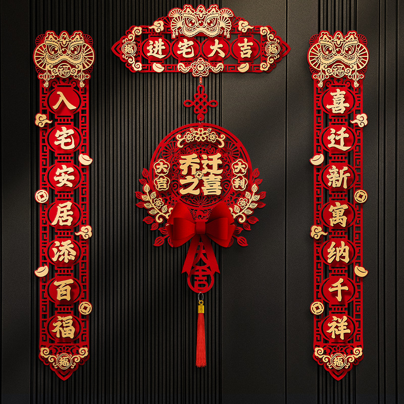 Magnetic couplets for the joy of moving in, new home decoration, new home ceremony, moving into the house, full set of decorative items for the entrance door Application Scenario